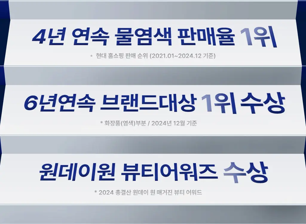 [김혜수 PICK]씨드비 프리미엄 물염색 미디엄 브라운 3+3 리필기획 상세페이지 9